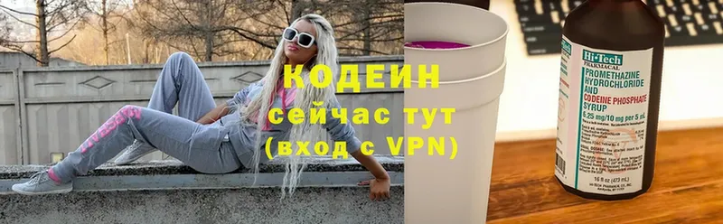 нарко площадка состав  Апшеронск  Кодеин Purple Drank 